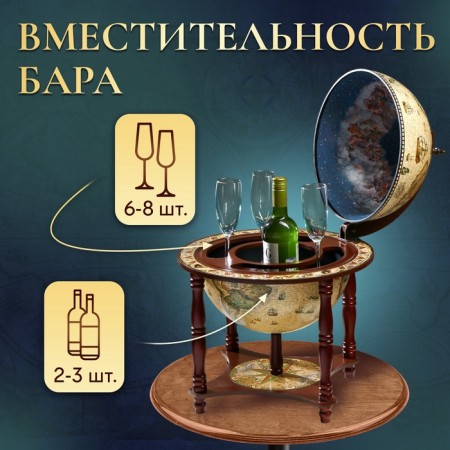 Globe bar decorative "Captain Map" with a stand below 41.6x41.6x56 cm-1