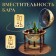 Globe bar decorative "Captain Map" with a stand below 41.6x41.6x56 cm