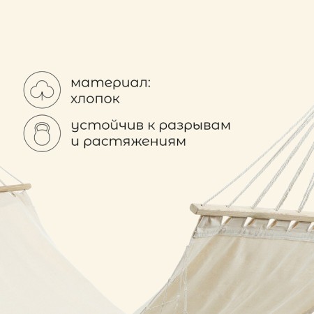 Hammock Maclay, 200x80 cm, tarpaulin, beige color-1