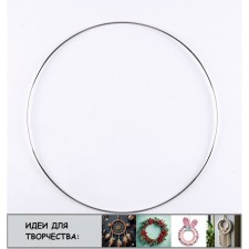 The basis for the manufacture of dreams of the “ring” dreams, a set of 5 pcs., Size 1 pc. - 16 cm, thickness - 0.28 cm