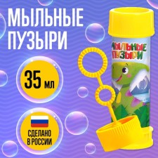 Soap bubbles 