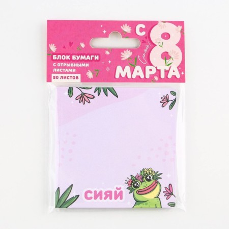 Block with torn sheets, 50 liters "Frog"-5