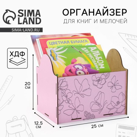 Organizer for storage, box "Butterflies", 25 x 18 x 20.8 cm