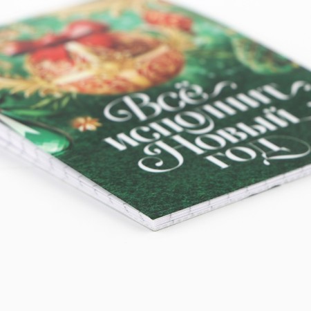 New Year. Notepad A7, 16 L "Everything will fulfill the New Year!"-1