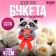 Soft toy on the stick "for you", raccoon, 42 cm
