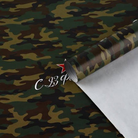 Glossy packaging paper "From February 23", 70 x 100 cm-1