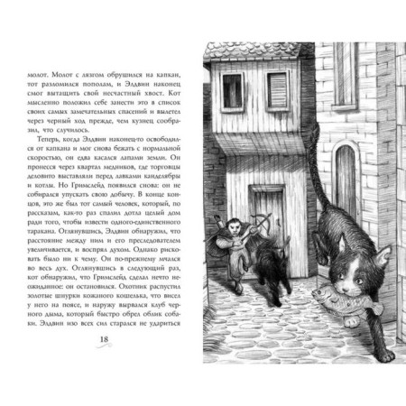 Familiarity. Three against the witch. Book 1. Epstein A. J., Jacobson E.-1