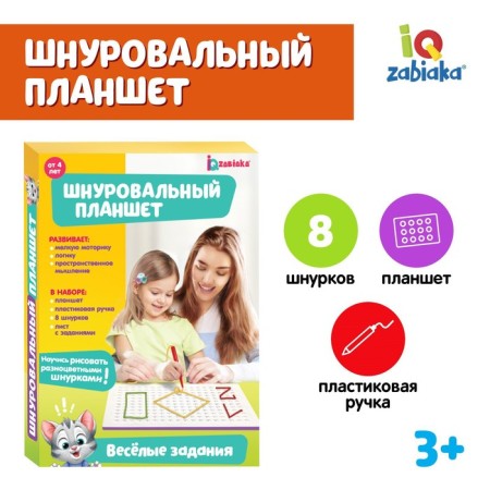 The cord tablet "Funny tasks", a handle for a lace, base, scheme, according to the Montessori methodology