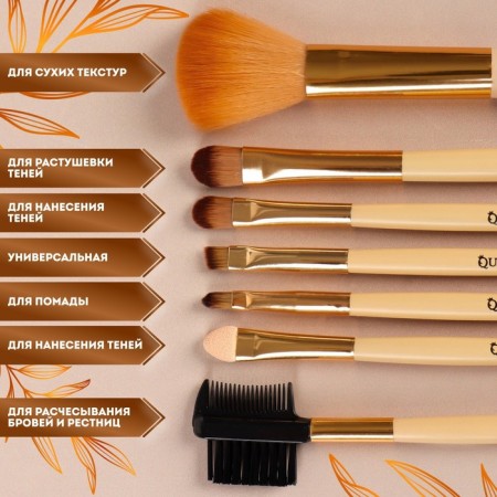 A set of makeup brushes "Ornament", 7 objects, a cover on a button, black/beige color-1