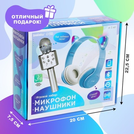 Game set "Kotik": microphone, headphones with ears-7
