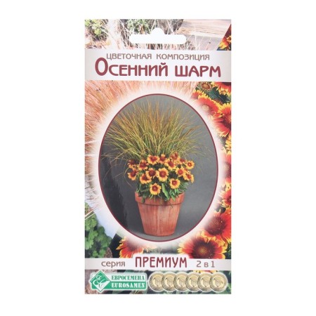 Flower seeds Flower composition Autumn charm, 10 pcs