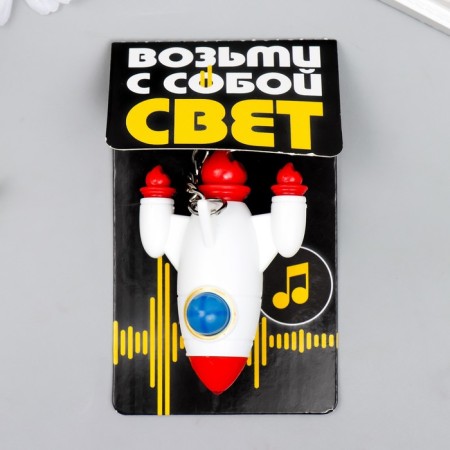 Light Light, Sound "Fighter" 6.5x4.5x3.2 cm