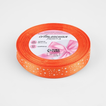 Satin tape "Stars", 15 mm × 23 ± 1 m, color orange No. 025-1