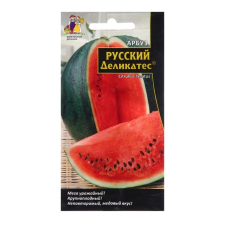 Watermelon seeds "Russian delicacy", 5 pcs