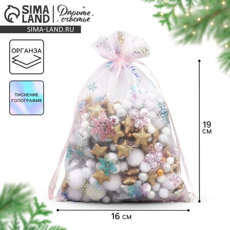 Bag gift organza "Snowflake", holography, organza, 16 x 24 cm +/- 1.5 cm, New Year