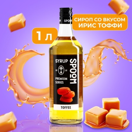SPOOM syrup "Iris (Tuffy)", 1 liter