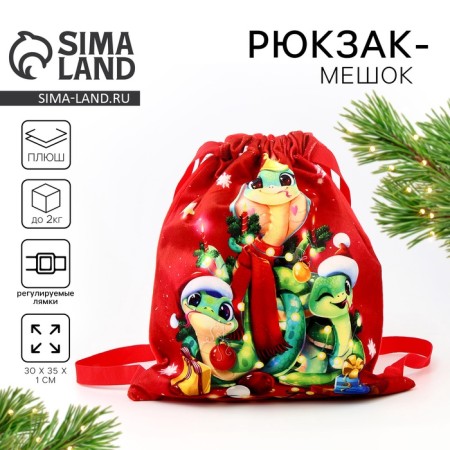 Children's SG Bag "Funny Snakes", 35*30 cm