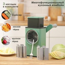 Multifunctional kitchen combine 