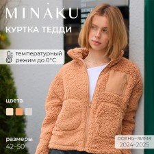 Women's jacket minku, beige color, rn 50
