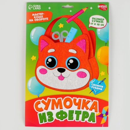 Set for creating a felt bag with perforation "Cute Muzzle"-4