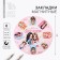 Magnetic bookmarks "The most fashionable", 8 pcs.