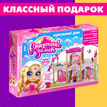House for dolls "Fairytale Castle" with furniture, figures and accessories-4