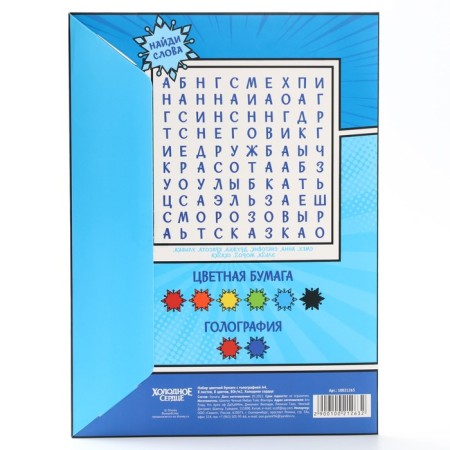 A set of color paper with A4 holography, 8 sheets, 8 colors, 80g/m2, cold heart-5