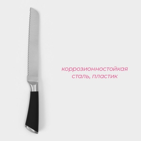 Knife for bread shade Venus, blade 21 cm, black color-1