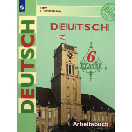 Workbook. GEF. German language, new design 6th grade. Bim I. L.