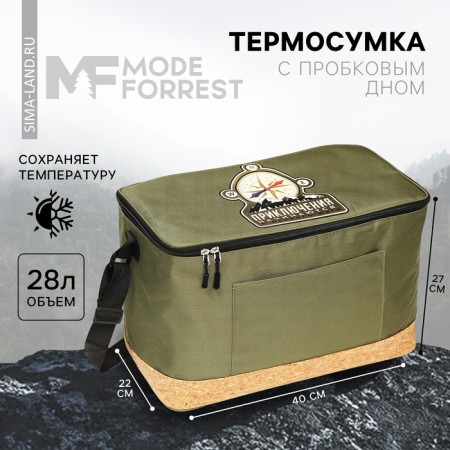 Thermal vine with a cork bottom "Adventures", 28 liters
