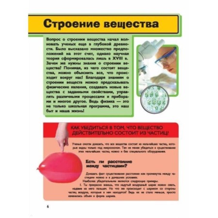 Физика. Вайткене Л. Д., Филиппова М. Д.-4