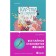 Family secrets from Lucy Diamond (a set of 2 books). Diamond L.