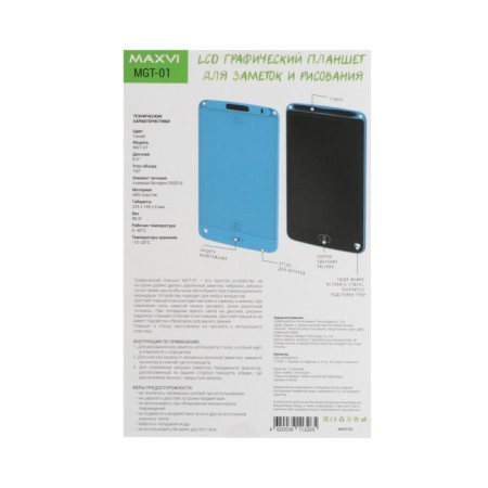 Graphic tablet for drawing and notes LCD Maxvi MGT-01, 8.5 ”, angle 160 °, CR2016, blue-6