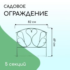 Decorative fence, 69 × 410 cm, 5 sections, with plugs, metal, green, 