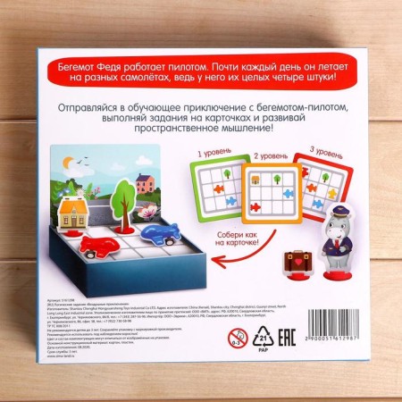 Logical tasks "Air Adventures"-5
