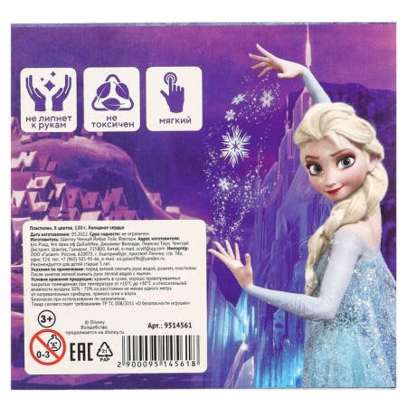 Plasticine 8 colors 120 g "Cold heart"-5