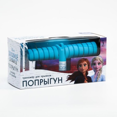 Dry Jumping System, Cold Heart-3