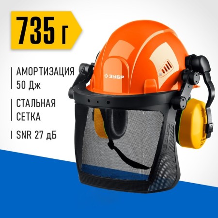 Held Casket Protecting Zubre Triad 11099, complete with headphones and a protective mesh screen