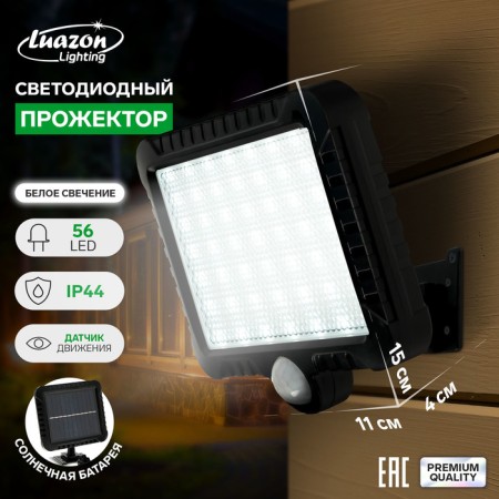 Sunny battery LED 10 watts, remote panel, 15 × 11 × 4 cm, 6500k