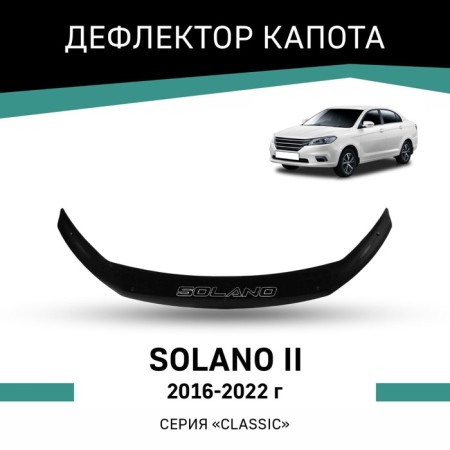 Defly hood deflector for Lifan Solano II, 2016-2022