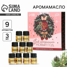 Aroma -Maslav 