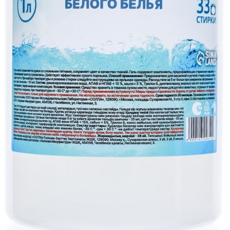 Washing gel "My choice" for white linen, concentrate, 1 liter-1