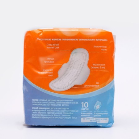 Milan gaskets Ultra Super Soft, 10 pcs.-2