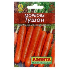 Carrots 
