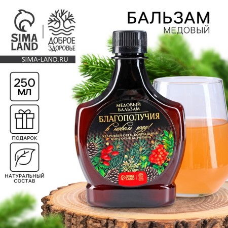 Honey balm "well -being", 250 ml.