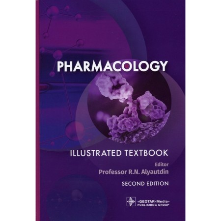 Pharmacology. Pharmacology. Illustrated Textbook. In English. Ed. Alyautdina R.N.