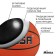Basketball ball minsa, PVC, glued, 8 panels, p. 7
