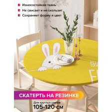The tablecloth “Easter rabbit”, round, oxford, elastic band, size 140x140 cm, diameter 105-120 cm