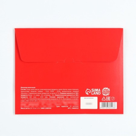 Chocolate in the "Santa Claus" envelope 5 g 4 pcs-2