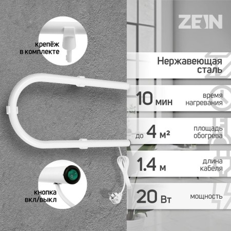 Electric heated towel rail, PE-01, P-shaped, 220x500 mm, white-1